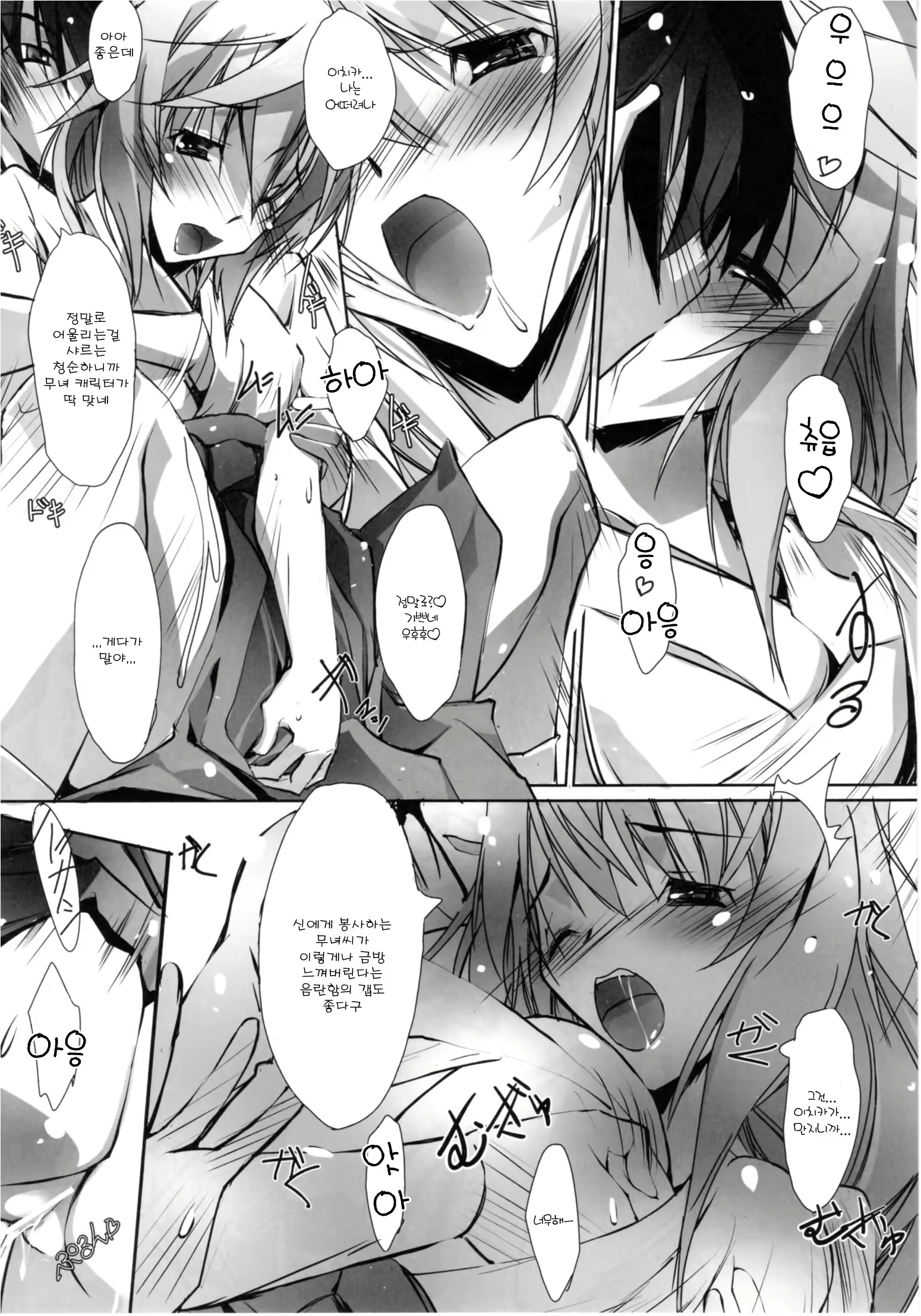 Content 738713 - 14 페이지
