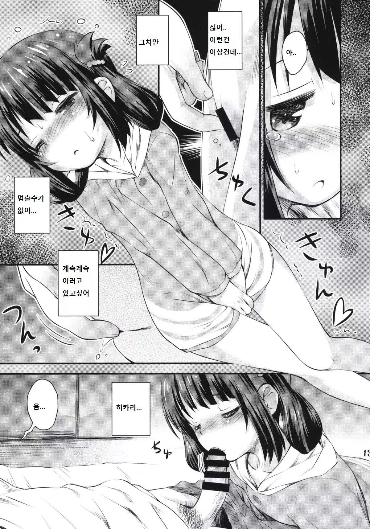 Content 738850 - 10 페이지