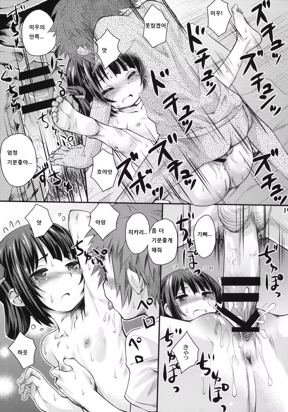 Content 738850 - 16 페이지