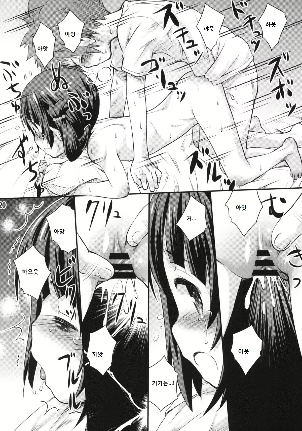 Content 738850 - 17 페이지