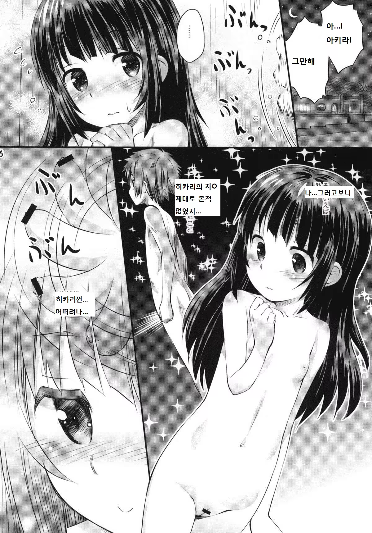 Content 738850 - 3 페이지