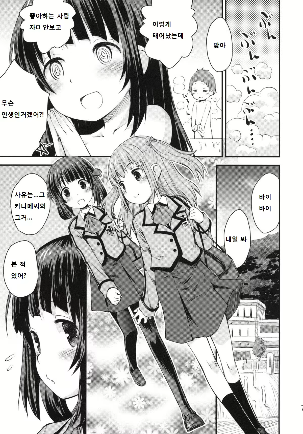 Content 738850 - 4 페이지