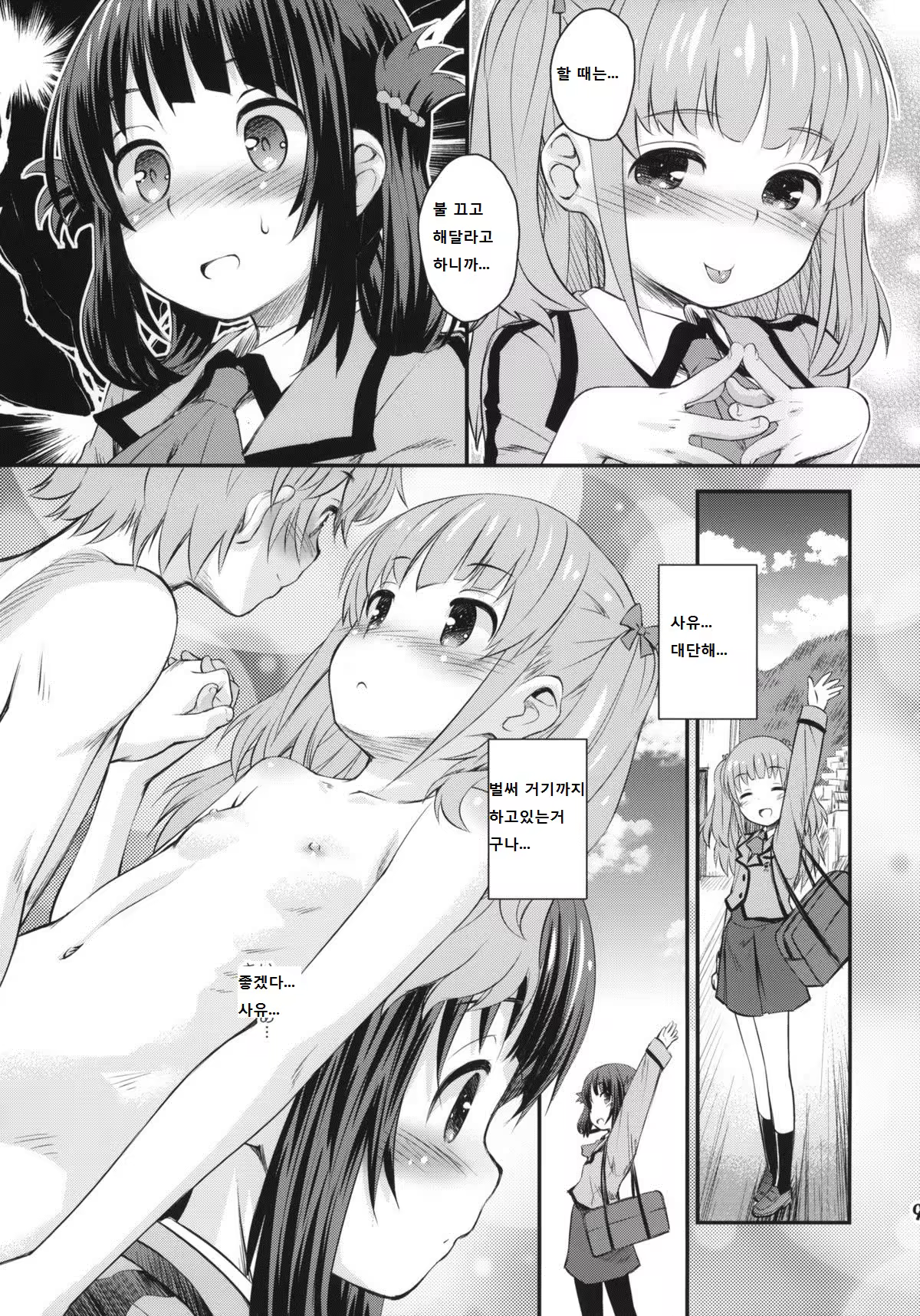 Content 738850 - 6 페이지
