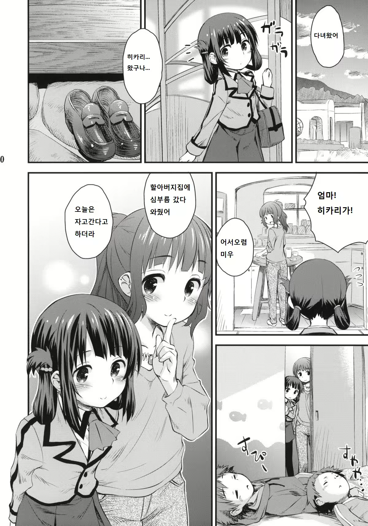 Content 738850 - 7 페이지