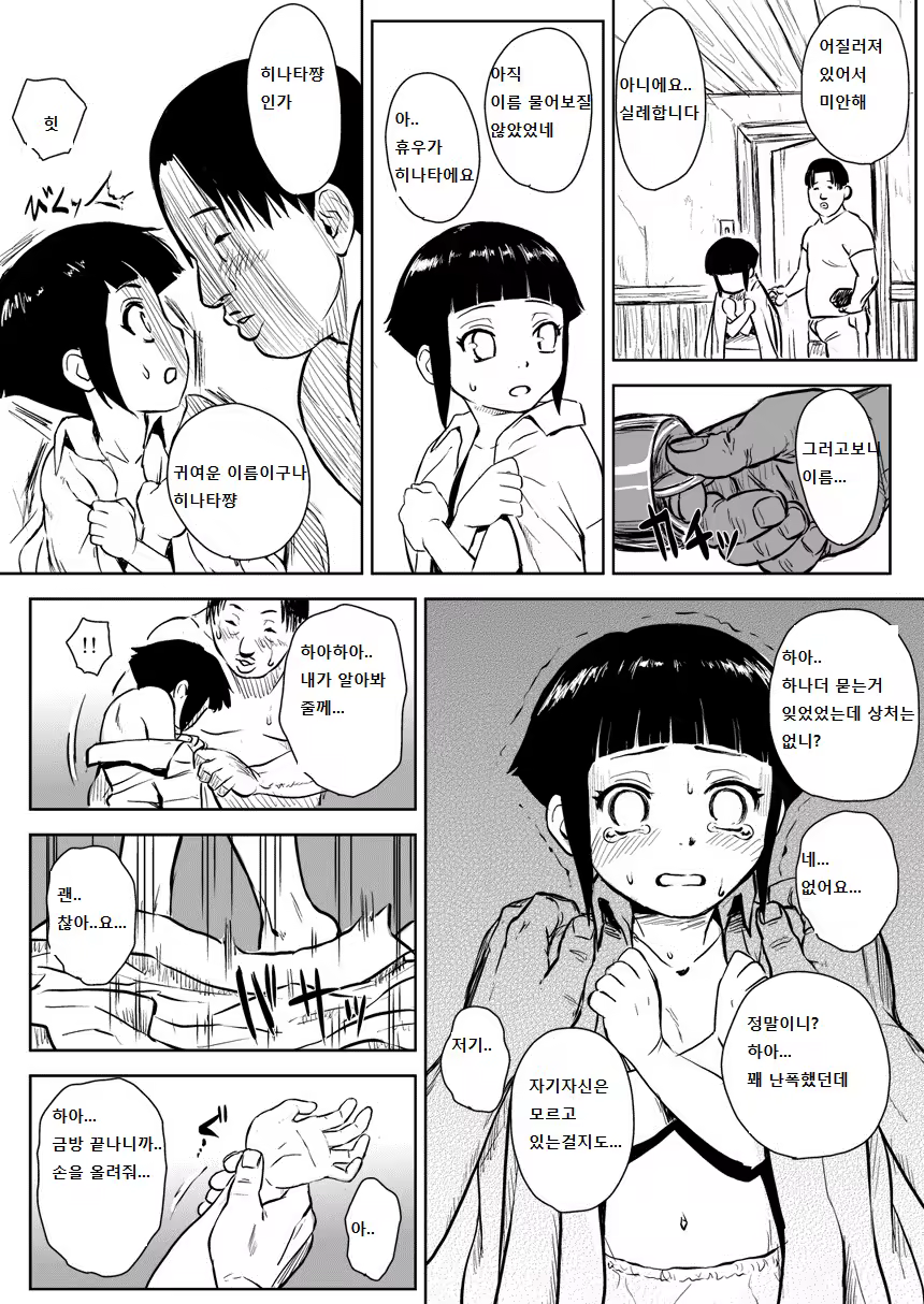 Content 738910 - 4 페이지