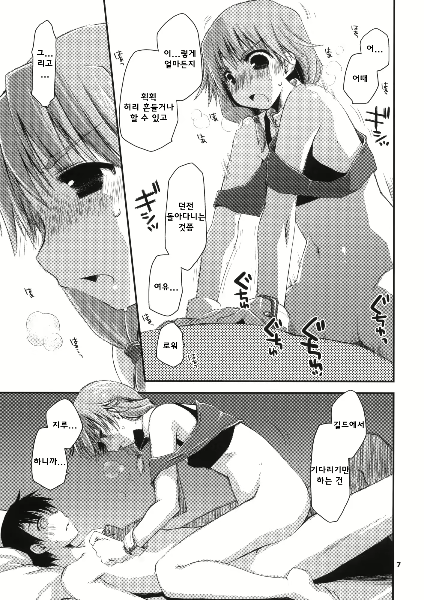 Content 738936 - 7 페이지