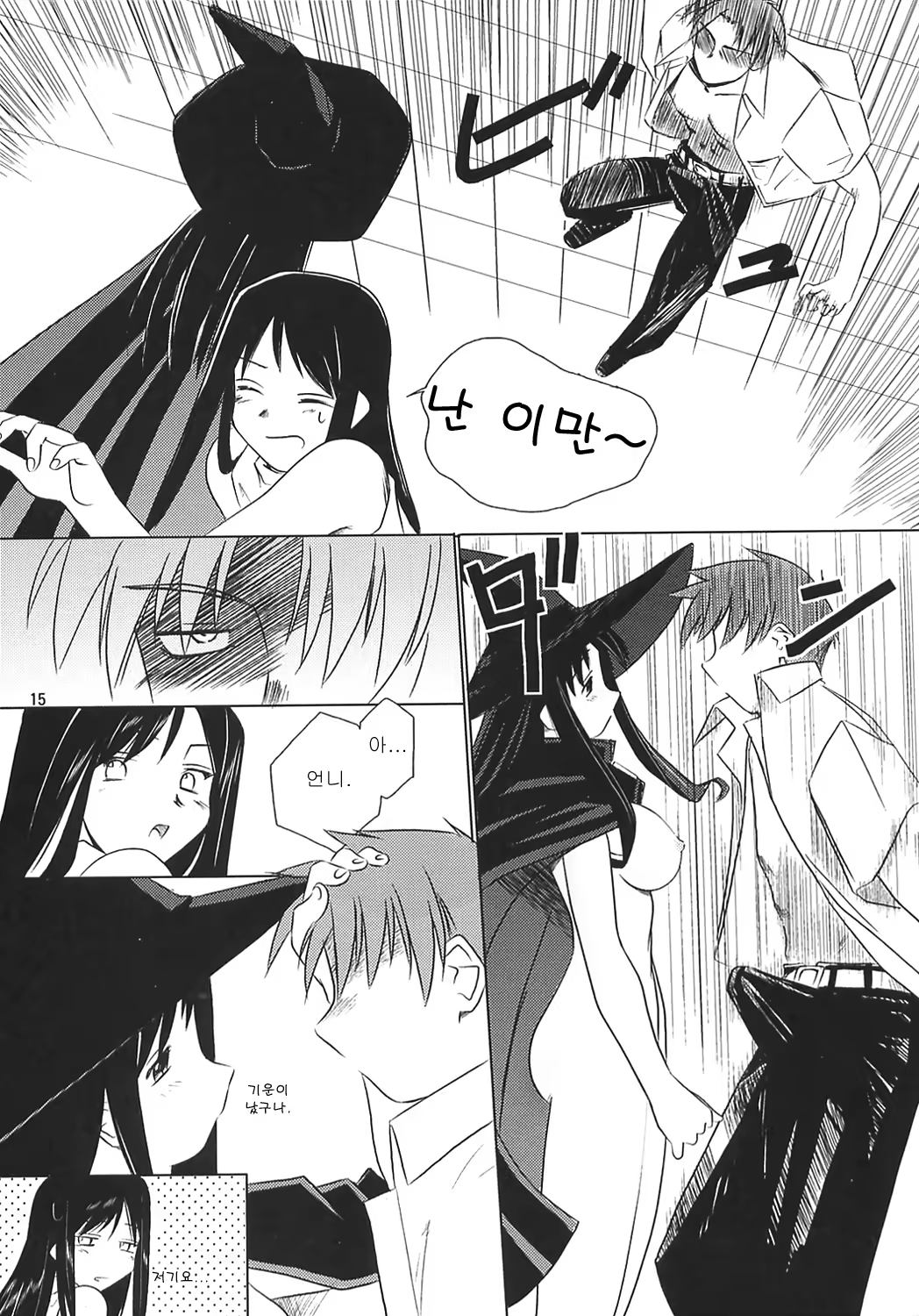 Content 738947 - 16 페이지