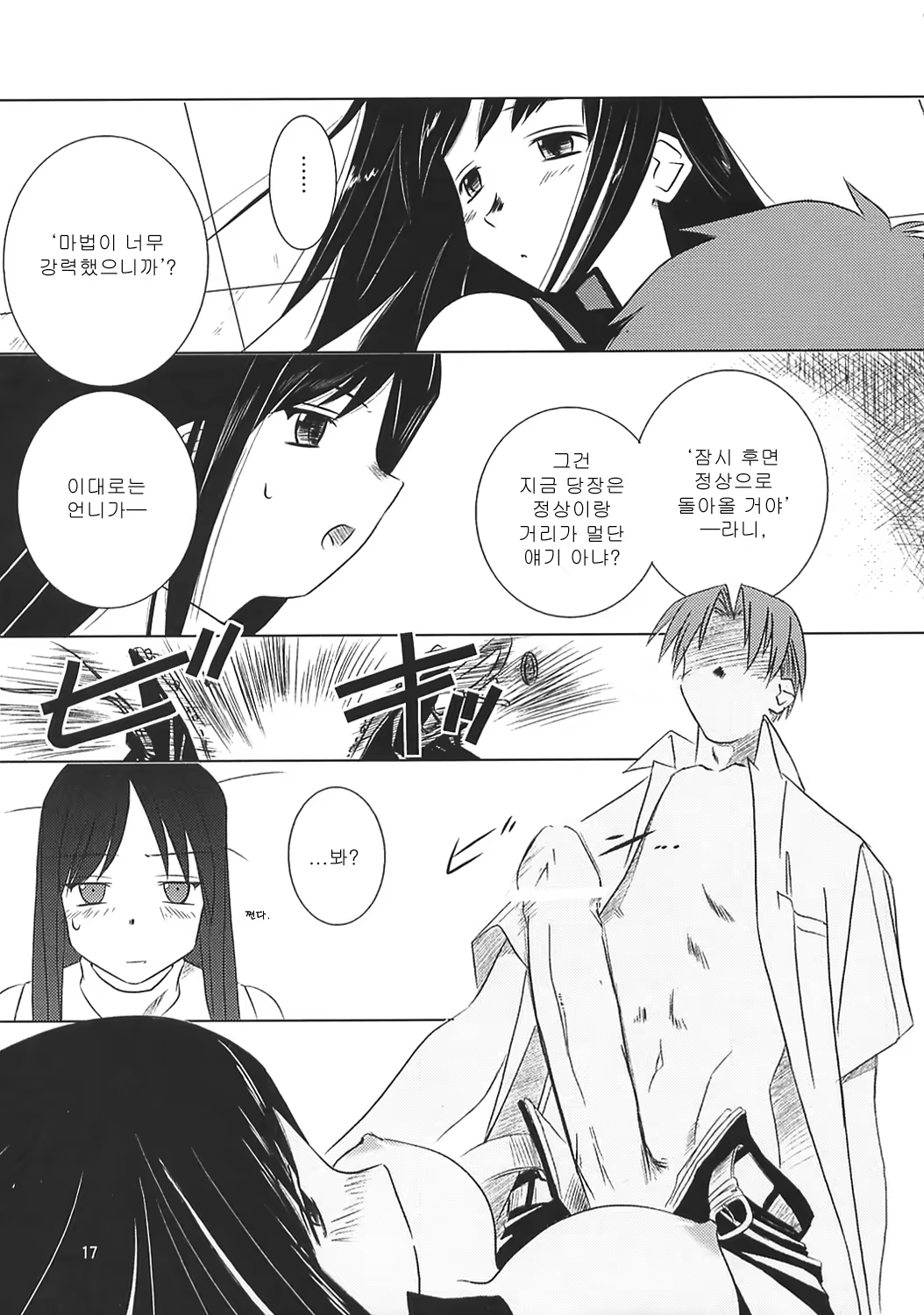 Content 738947 - 18 페이지