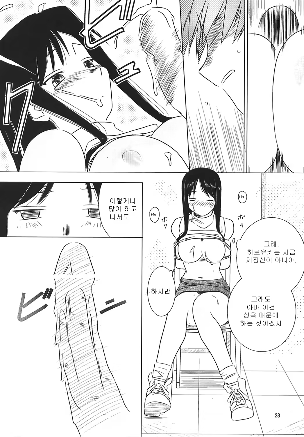 Content 738947 - 29 페이지