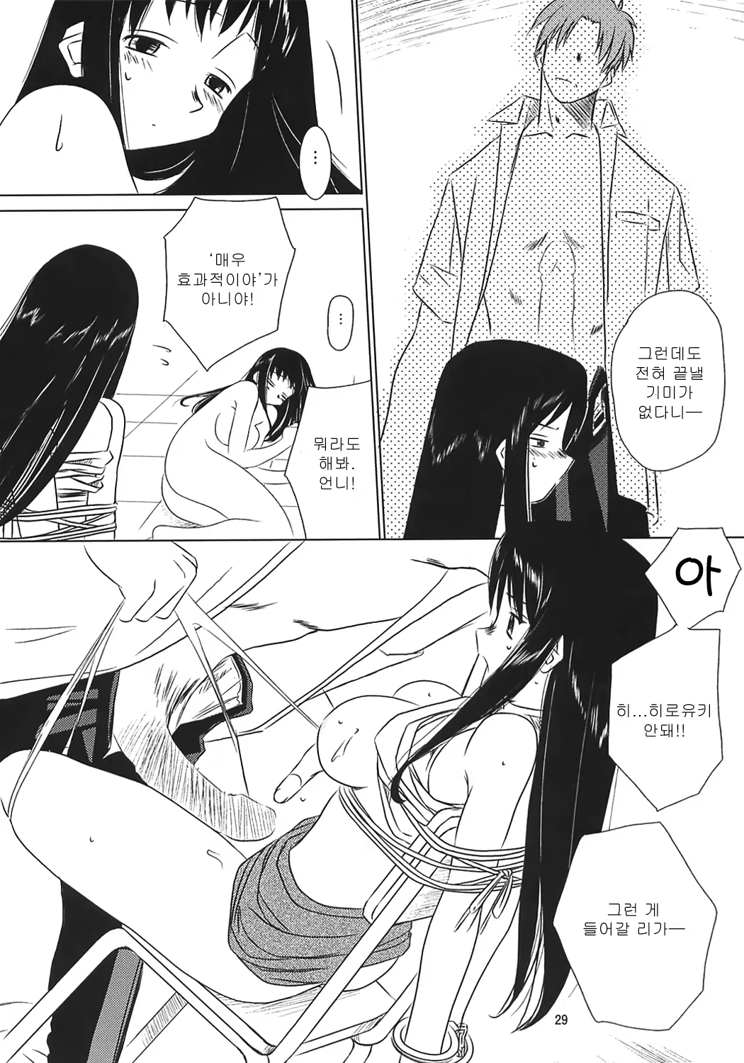 Content 738947 - 30 페이지