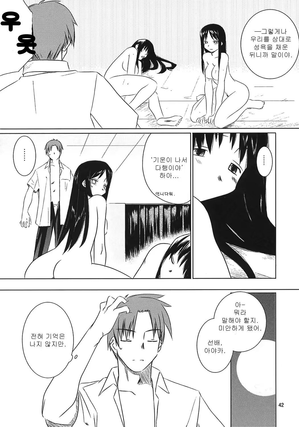 Content 738947 - 43 페이지