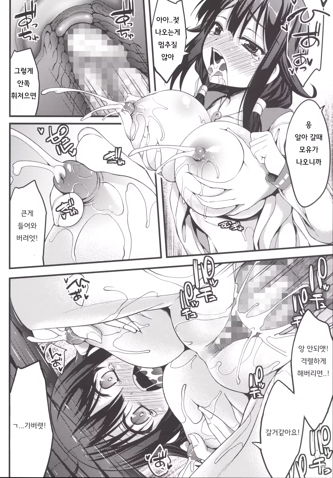 Content 738960 - 14 페이지