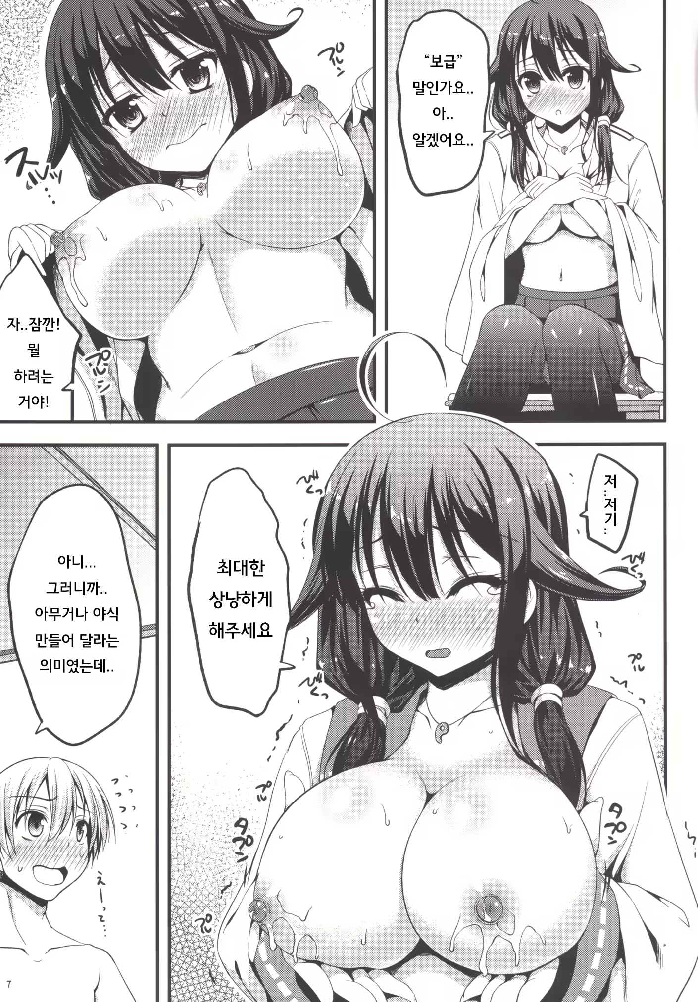 Content 738960 - 7 페이지