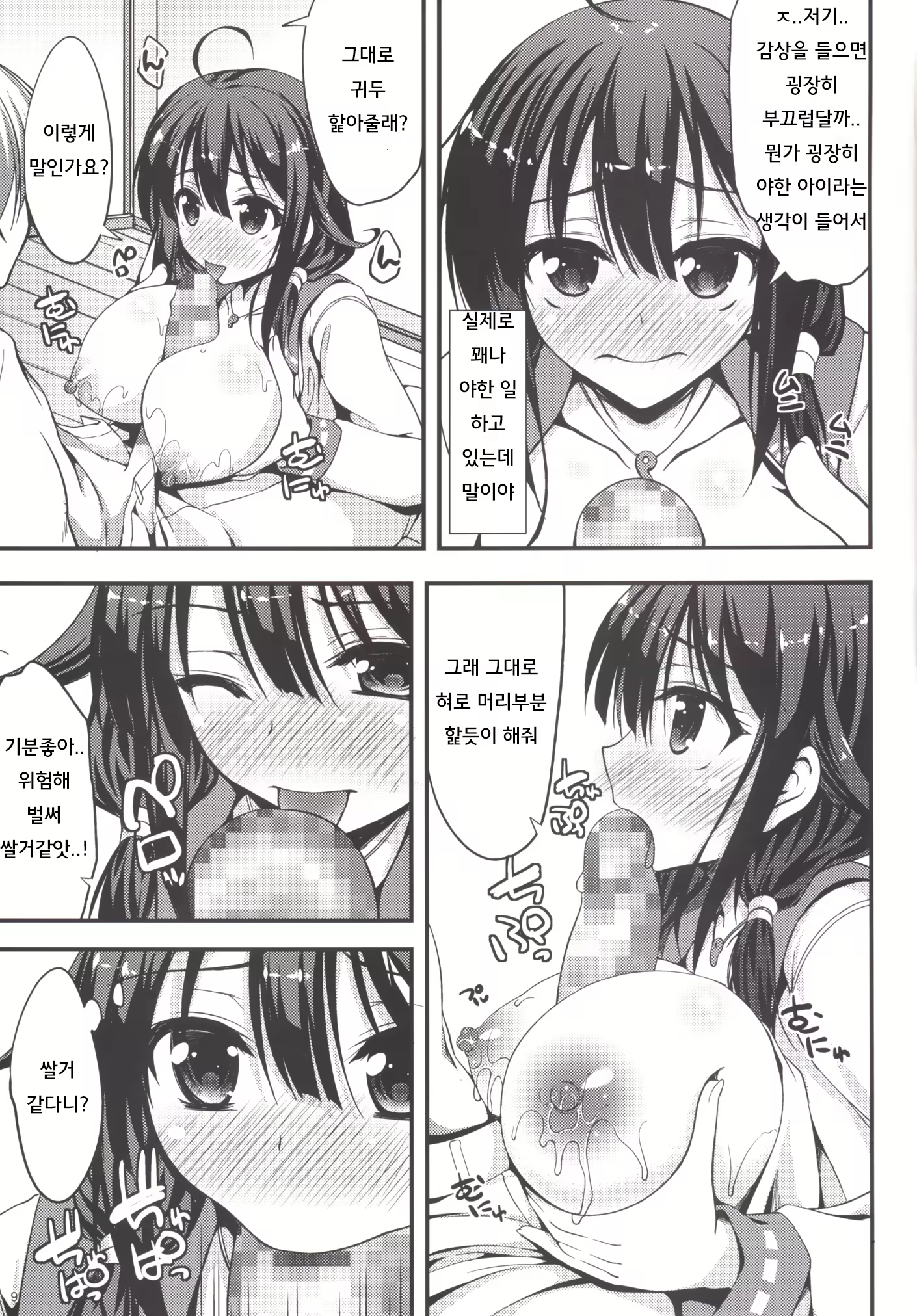 Content 738960 - 9 페이지