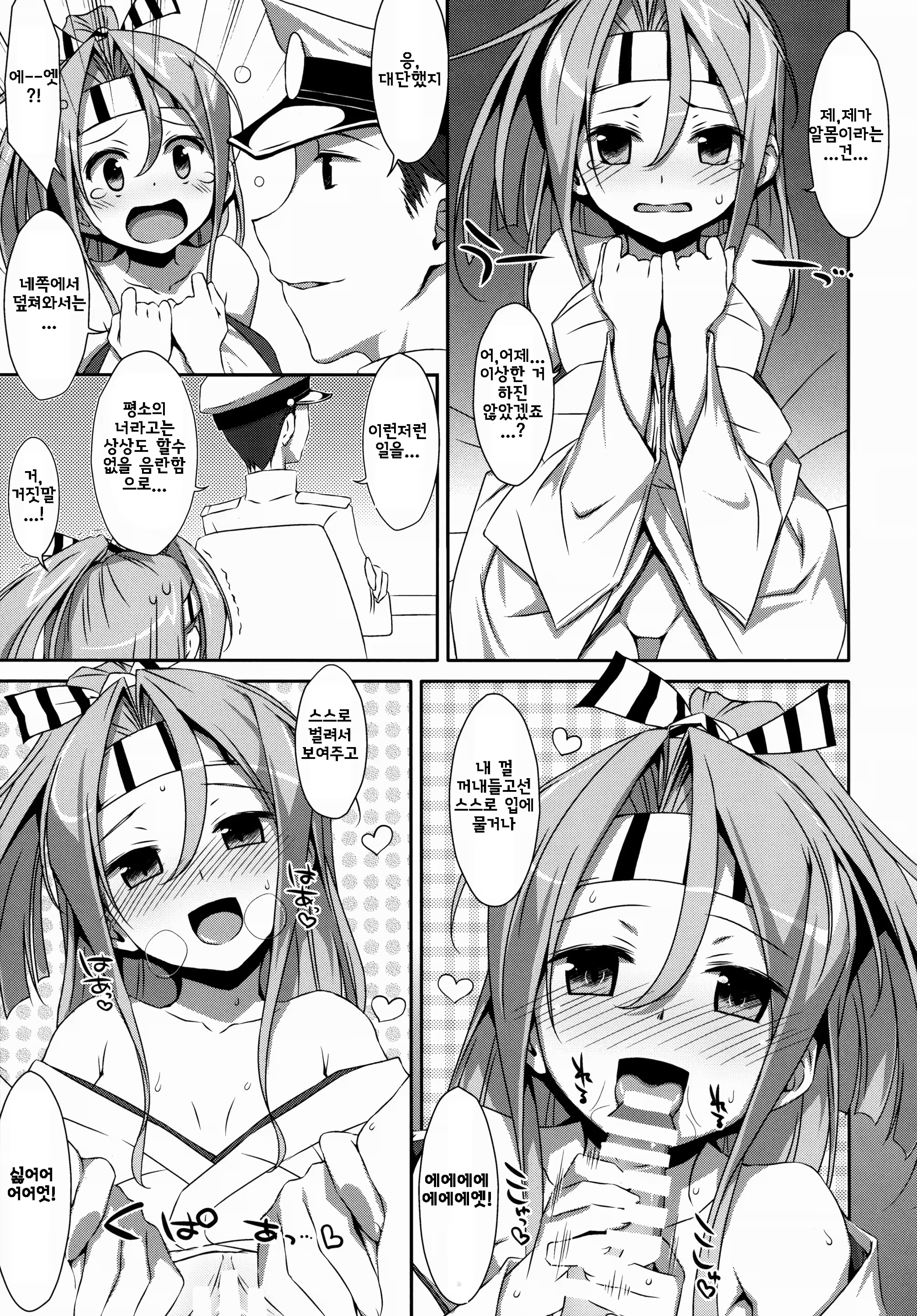 Content 739003 - 16 페이지