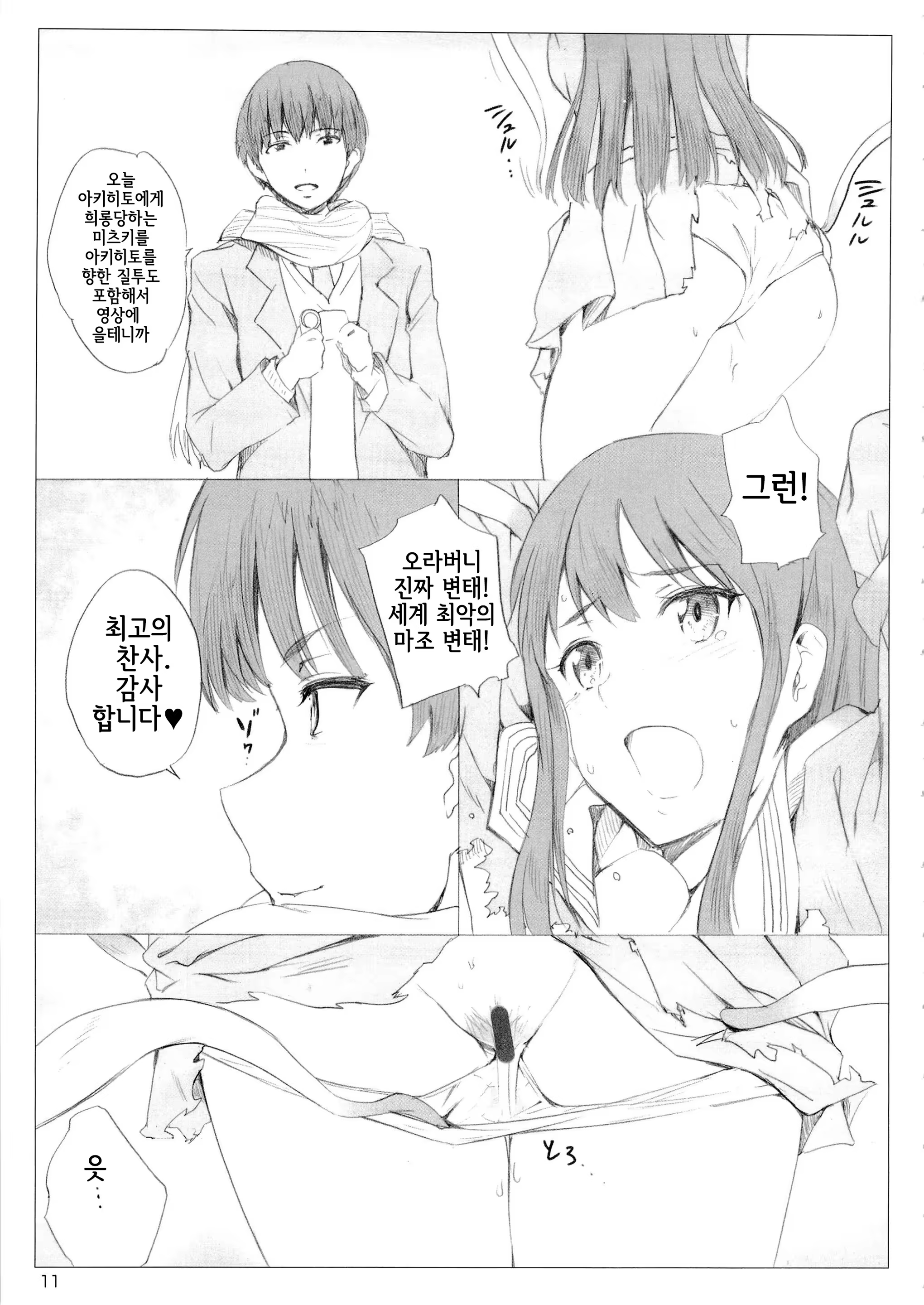 Content 739090 - 10 페이지
