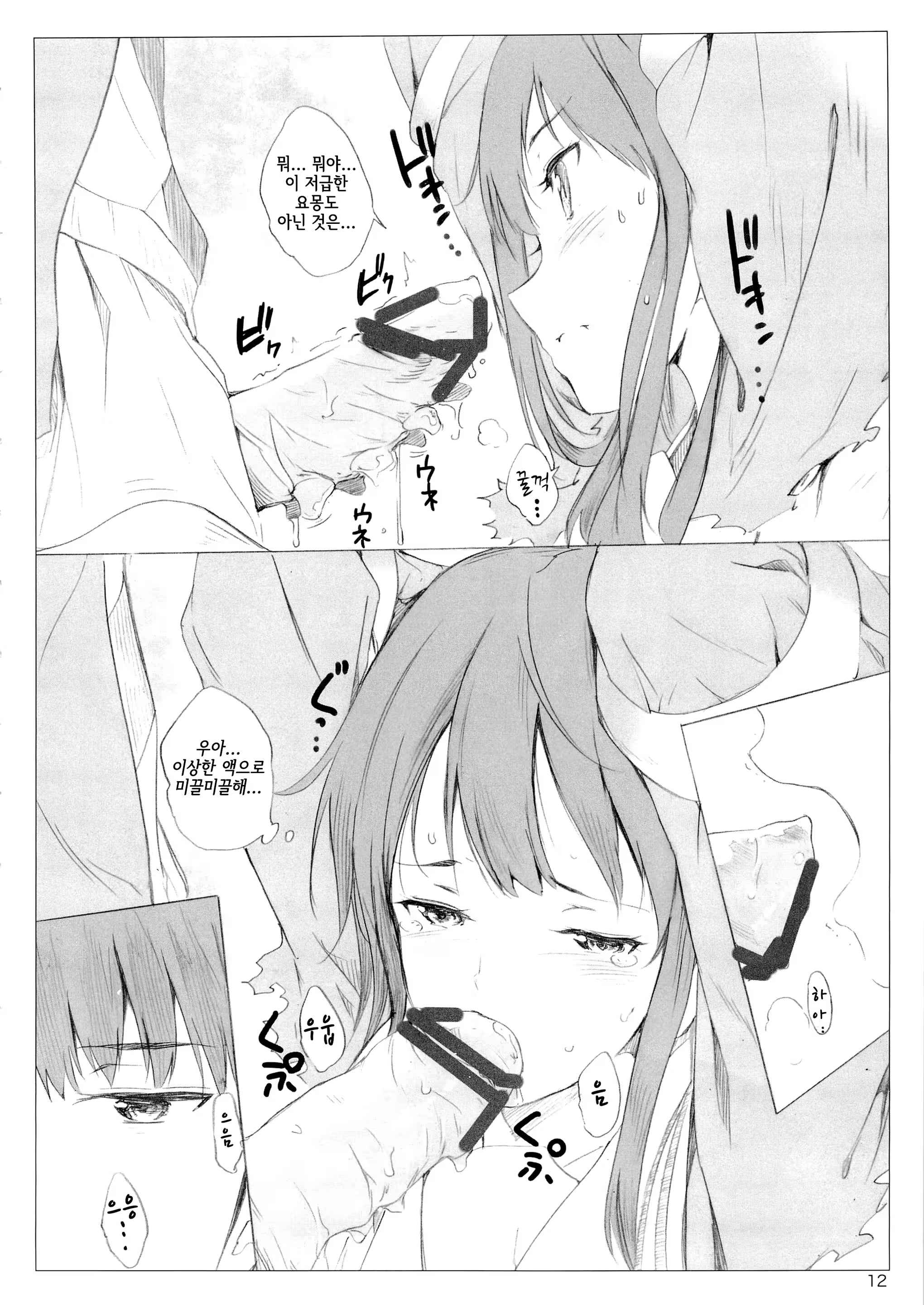 Content 739090 - 11 페이지