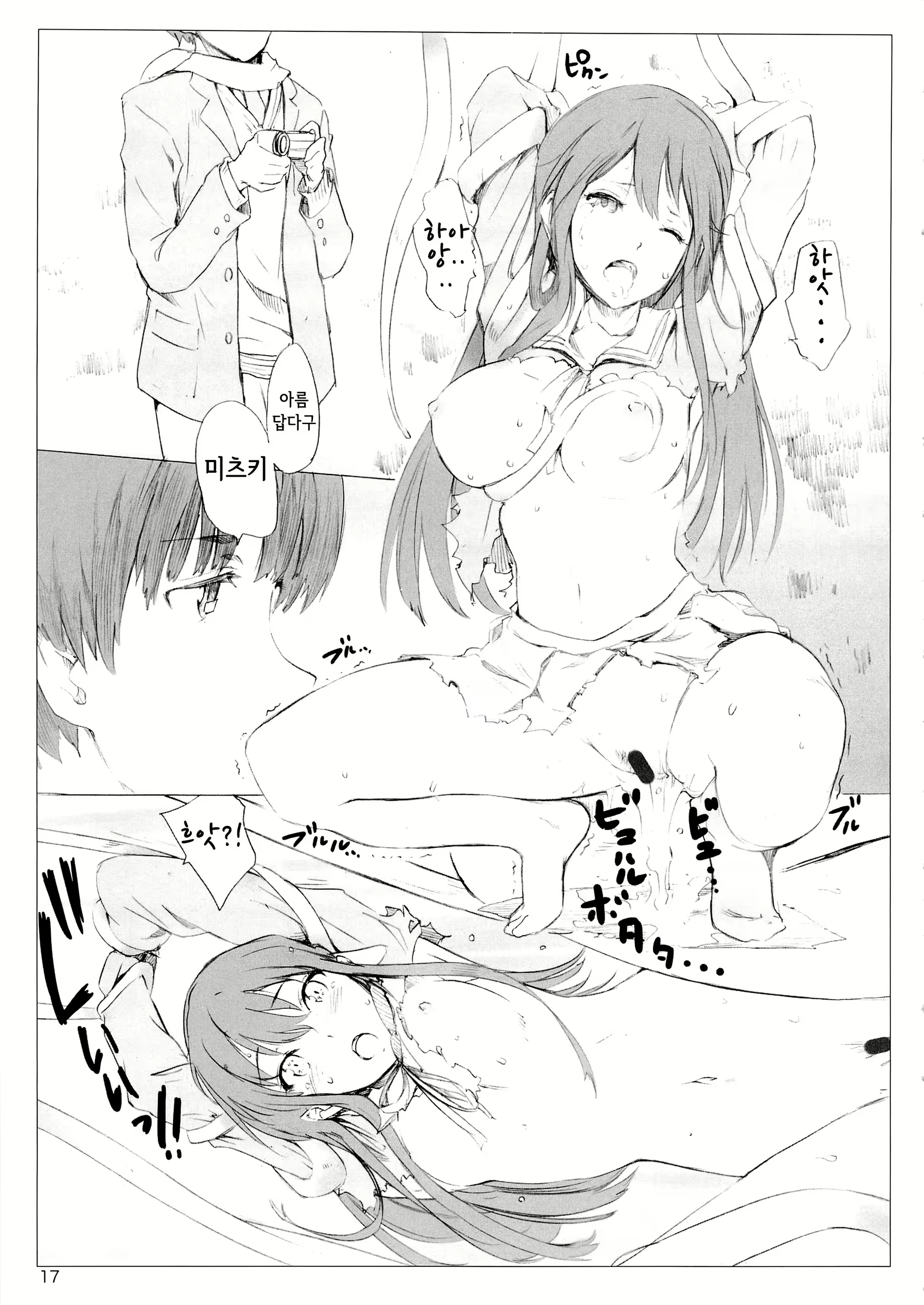 Content 739090 - 16 페이지