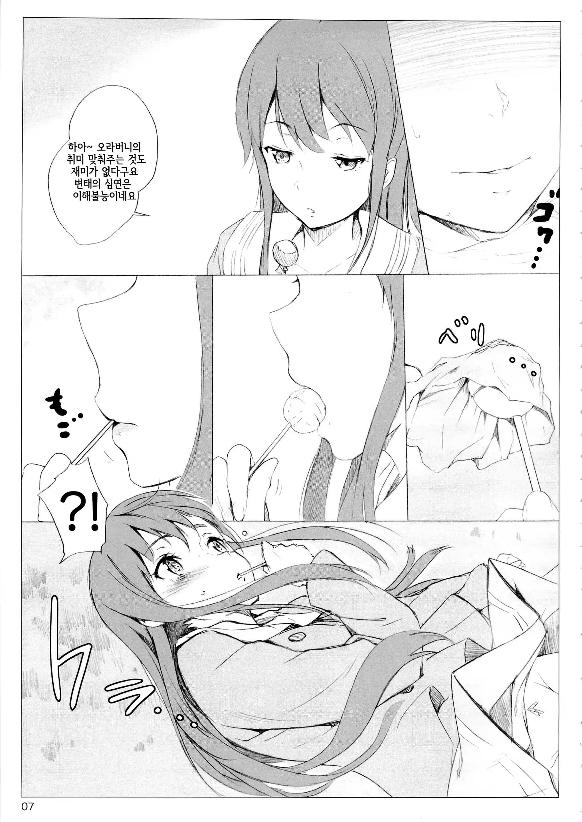 Content 739090 - 6 페이지