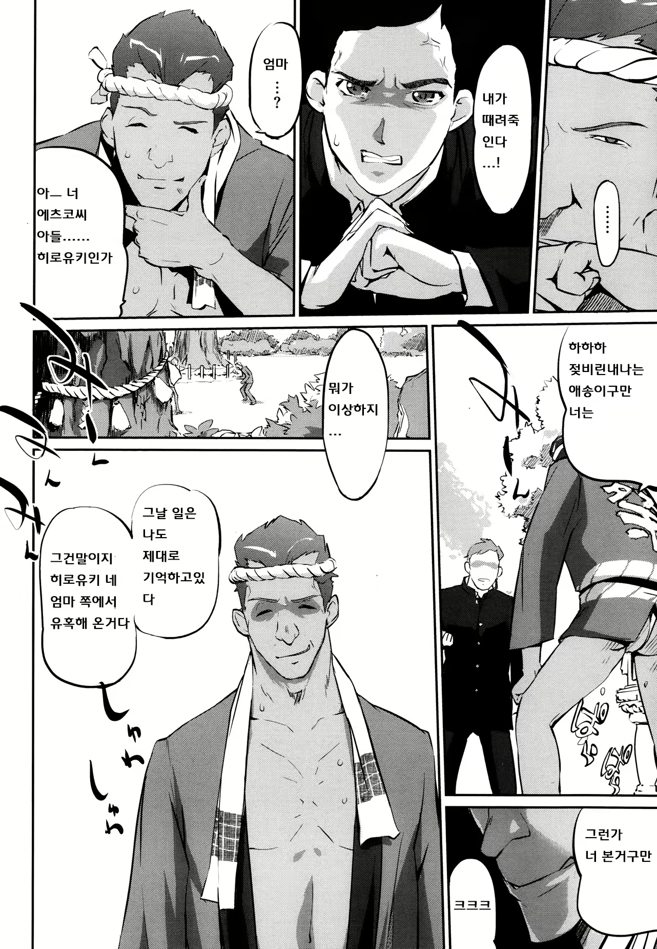 Content 739100 - 8 페이지