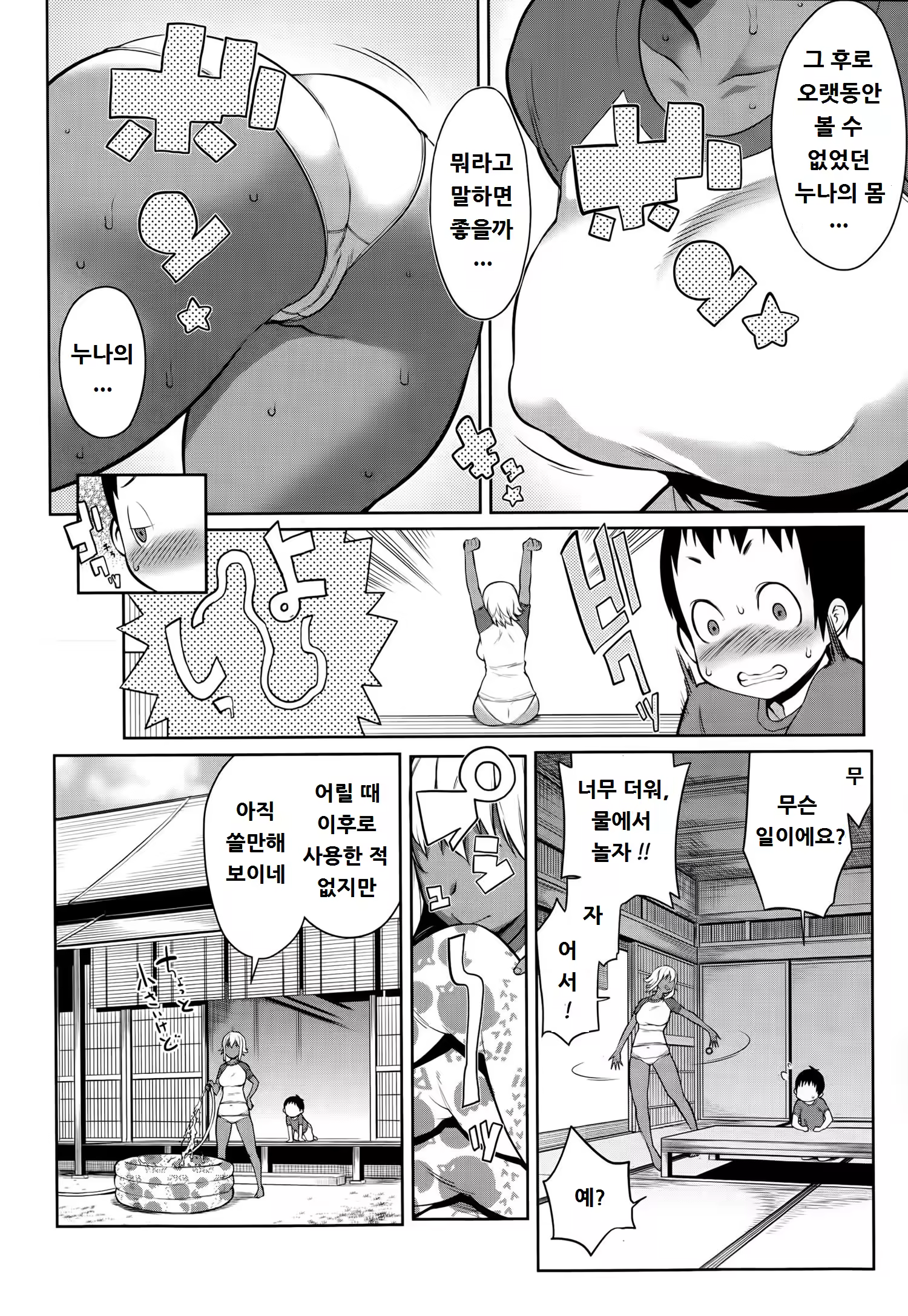 Content 739123 - 4 페이지