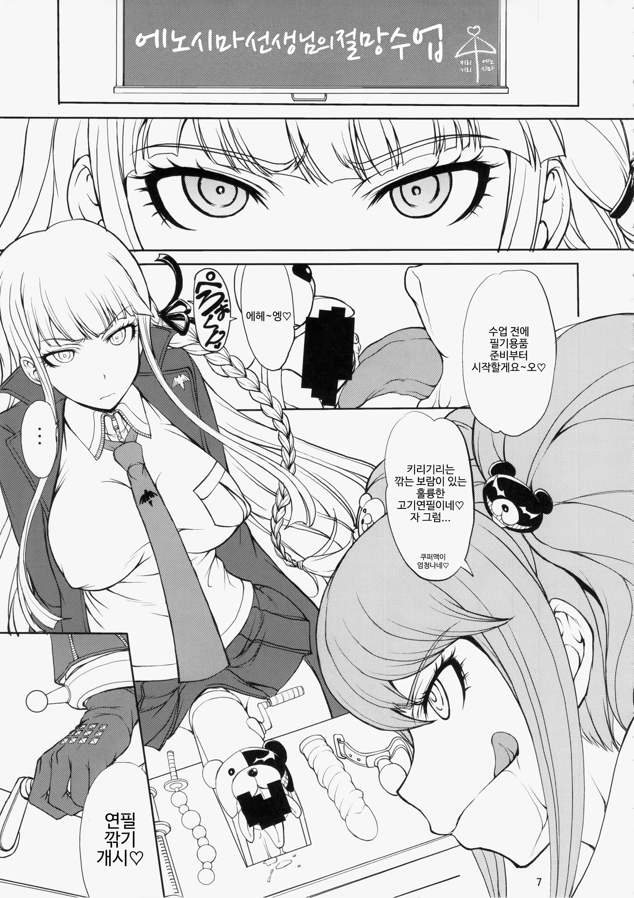 Content 739136 - 7 페이지