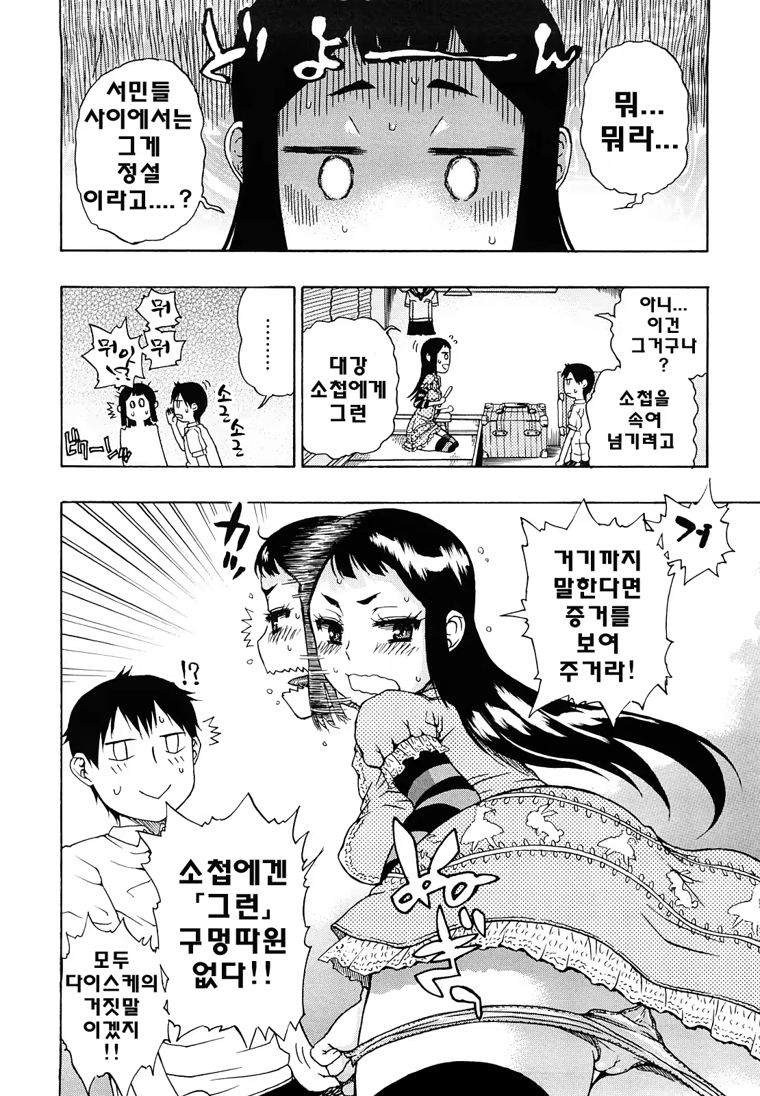 Content 739184 - 10 페이지