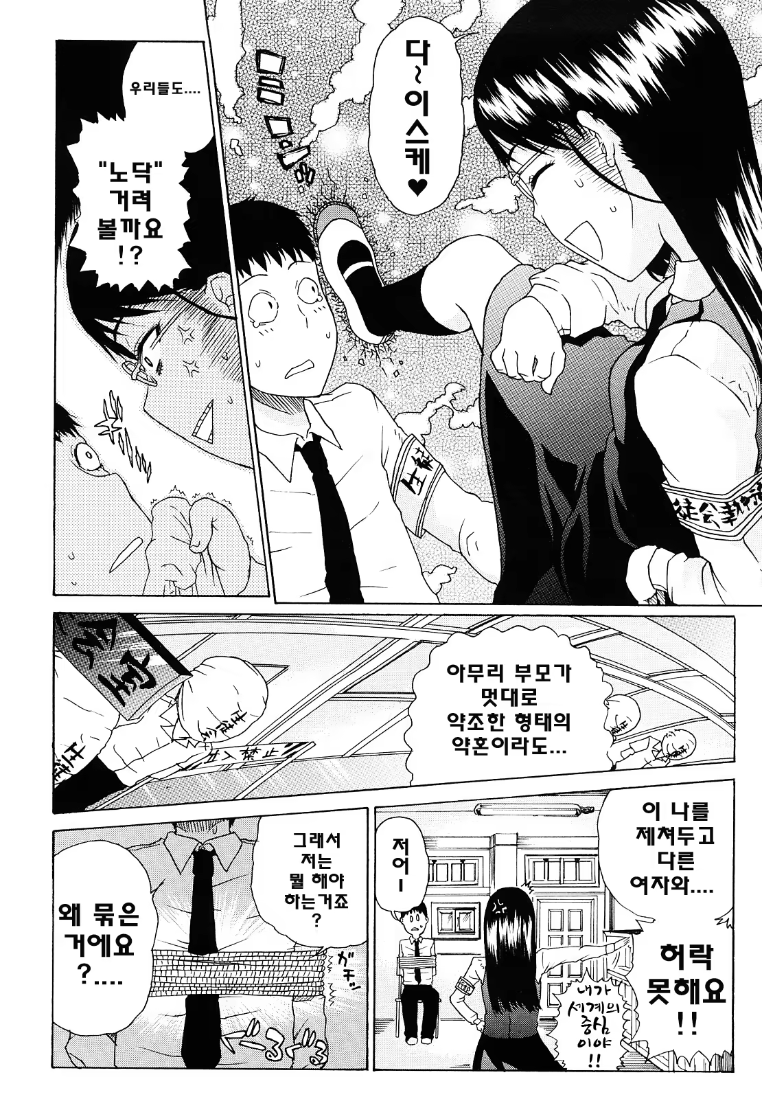 Content 739184 - 112 페이지