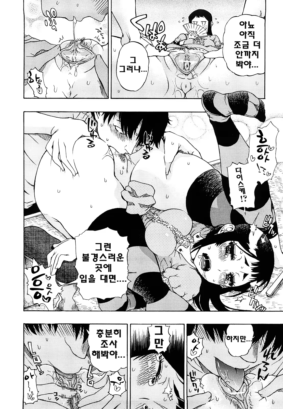 Content 739184 - 14 페이지