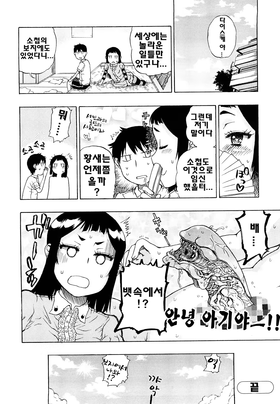 Content 739184 - 20 페이지