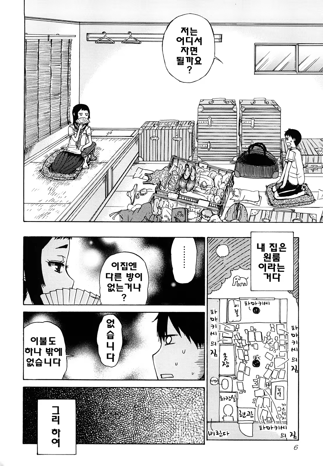 Content 739184 - 6 페이지