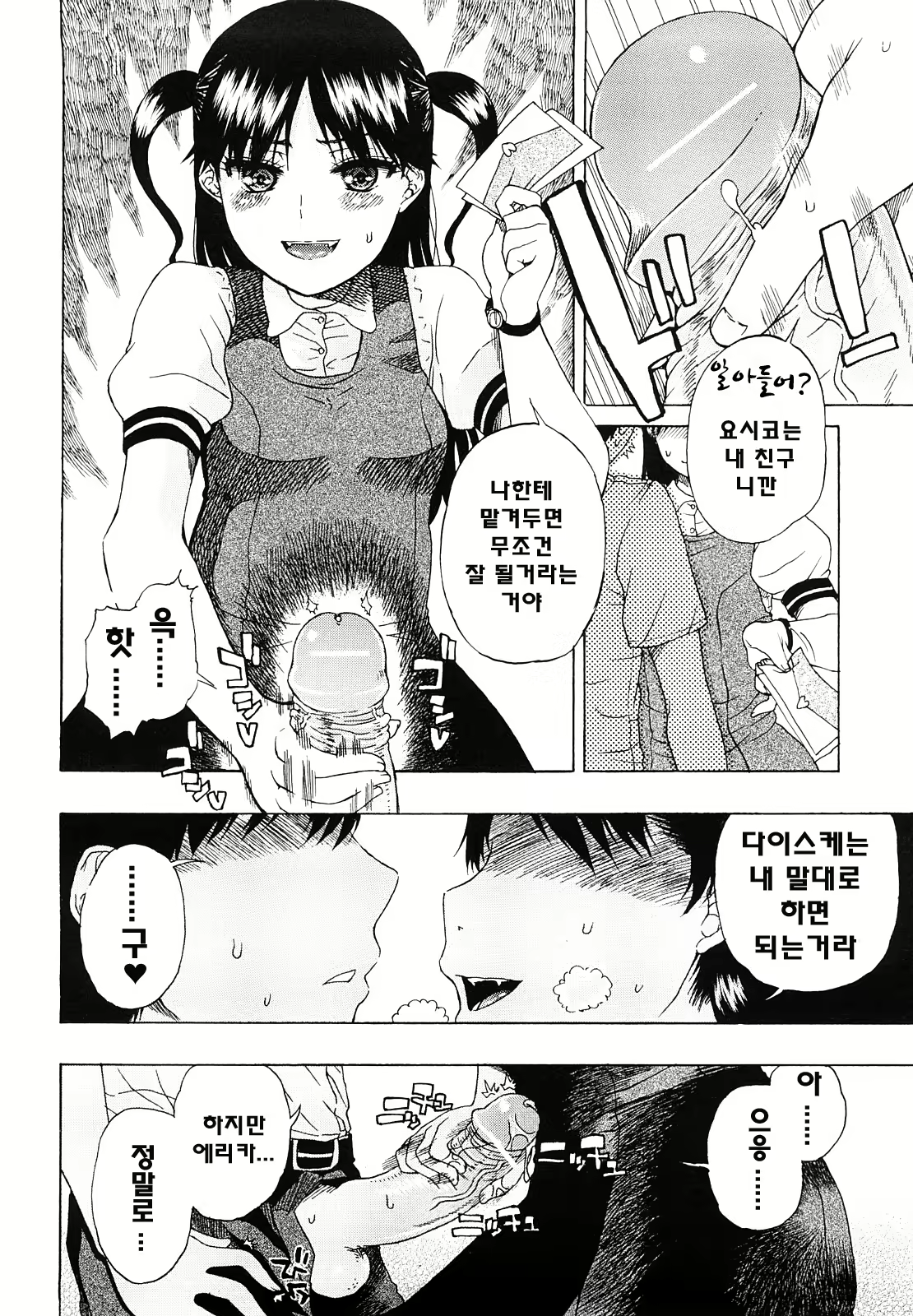 Content 739184 - 74 페이지