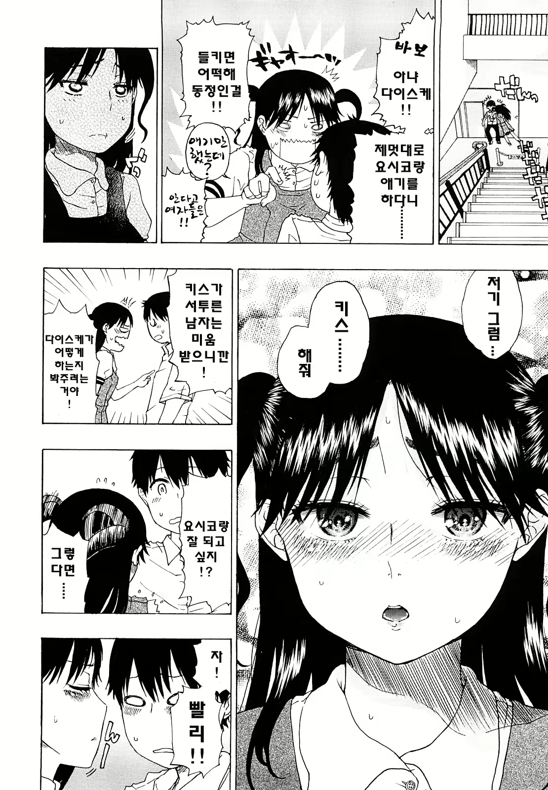 Content 739184 - 78 페이지