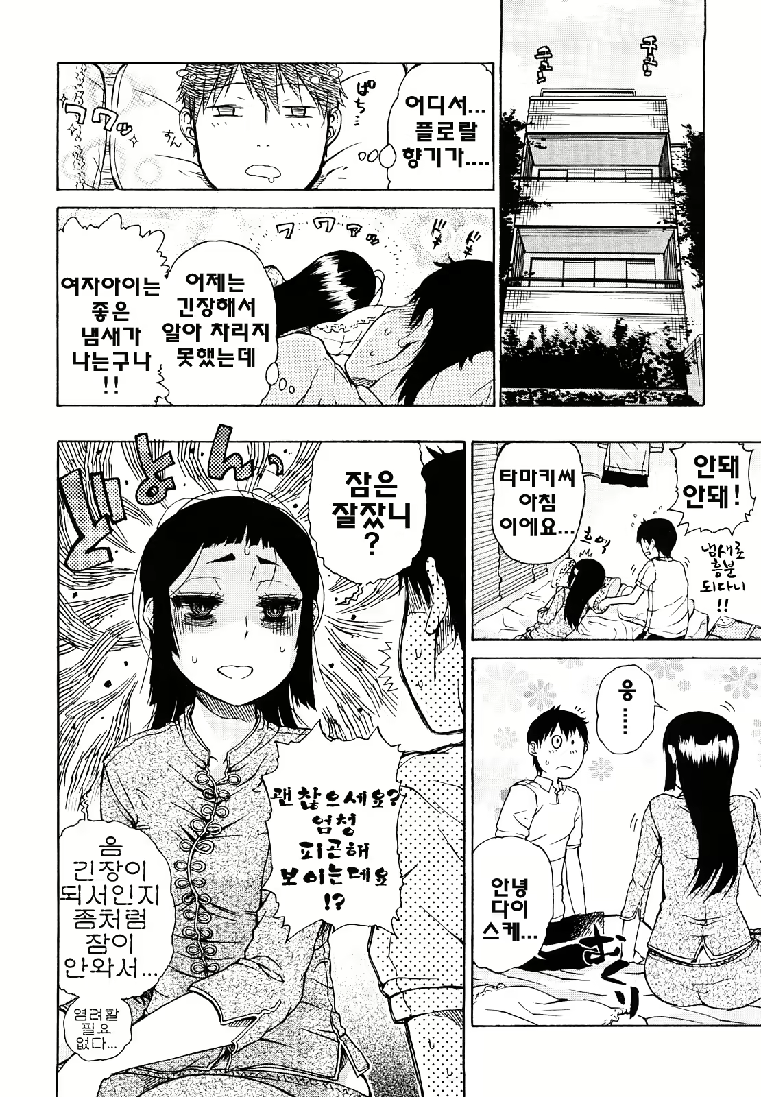 Content 739184 - 8 페이지