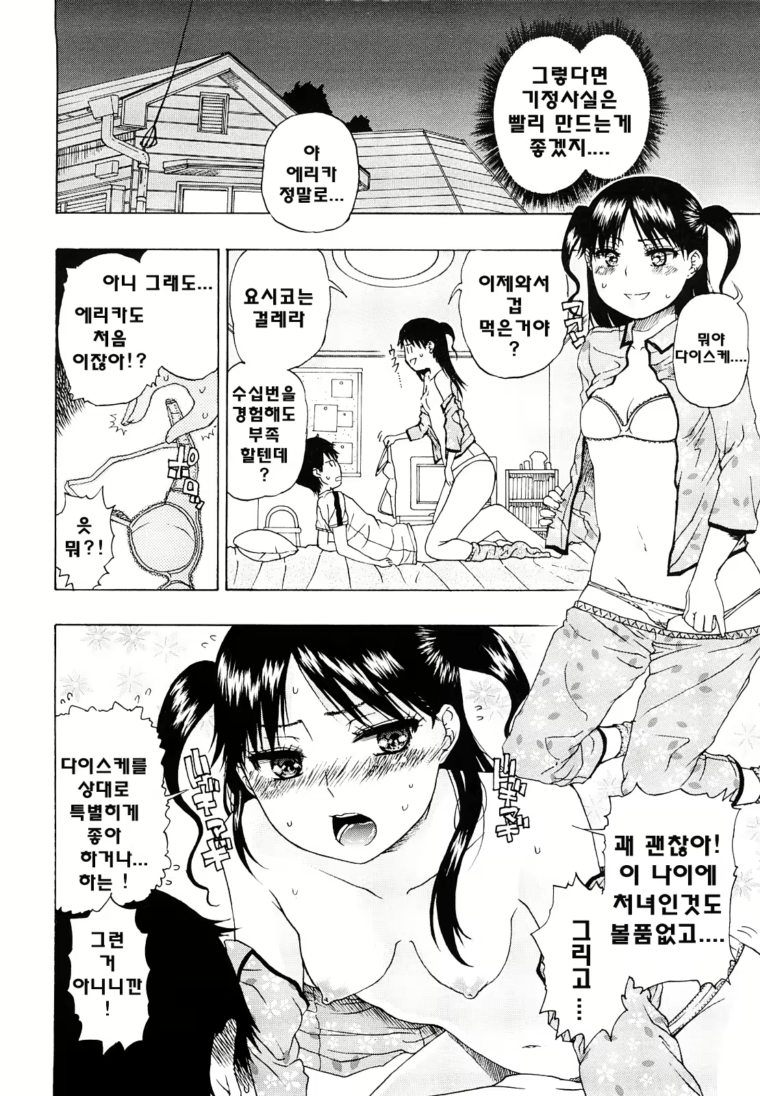 Content 739184 - 82 페이지