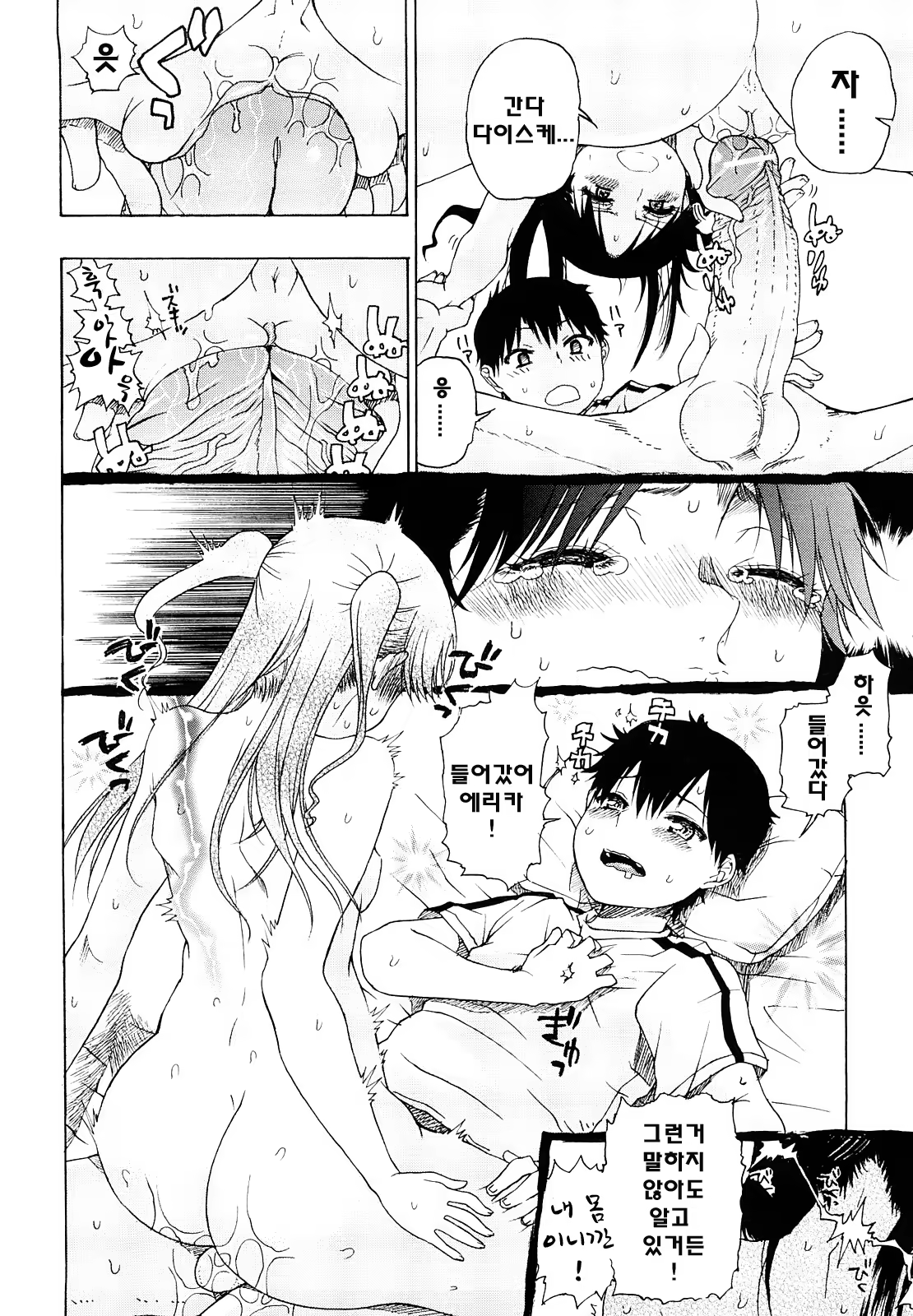 Content 739184 - 84 페이지