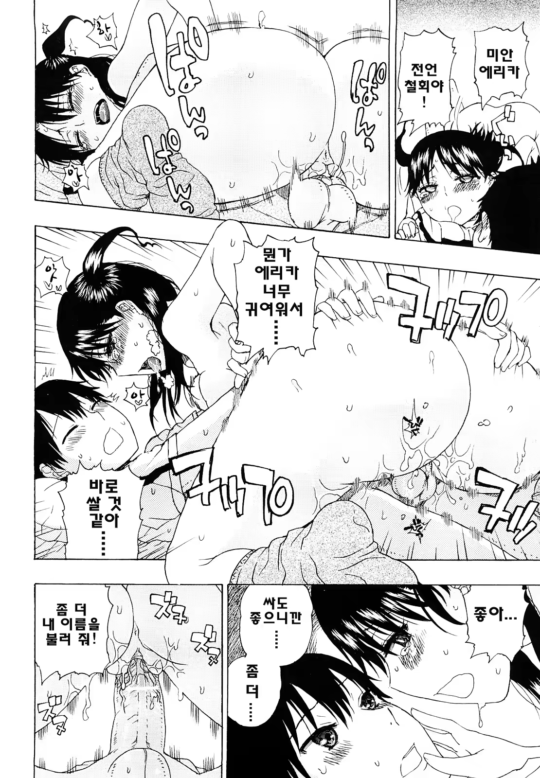 Content 739184 - 86 페이지