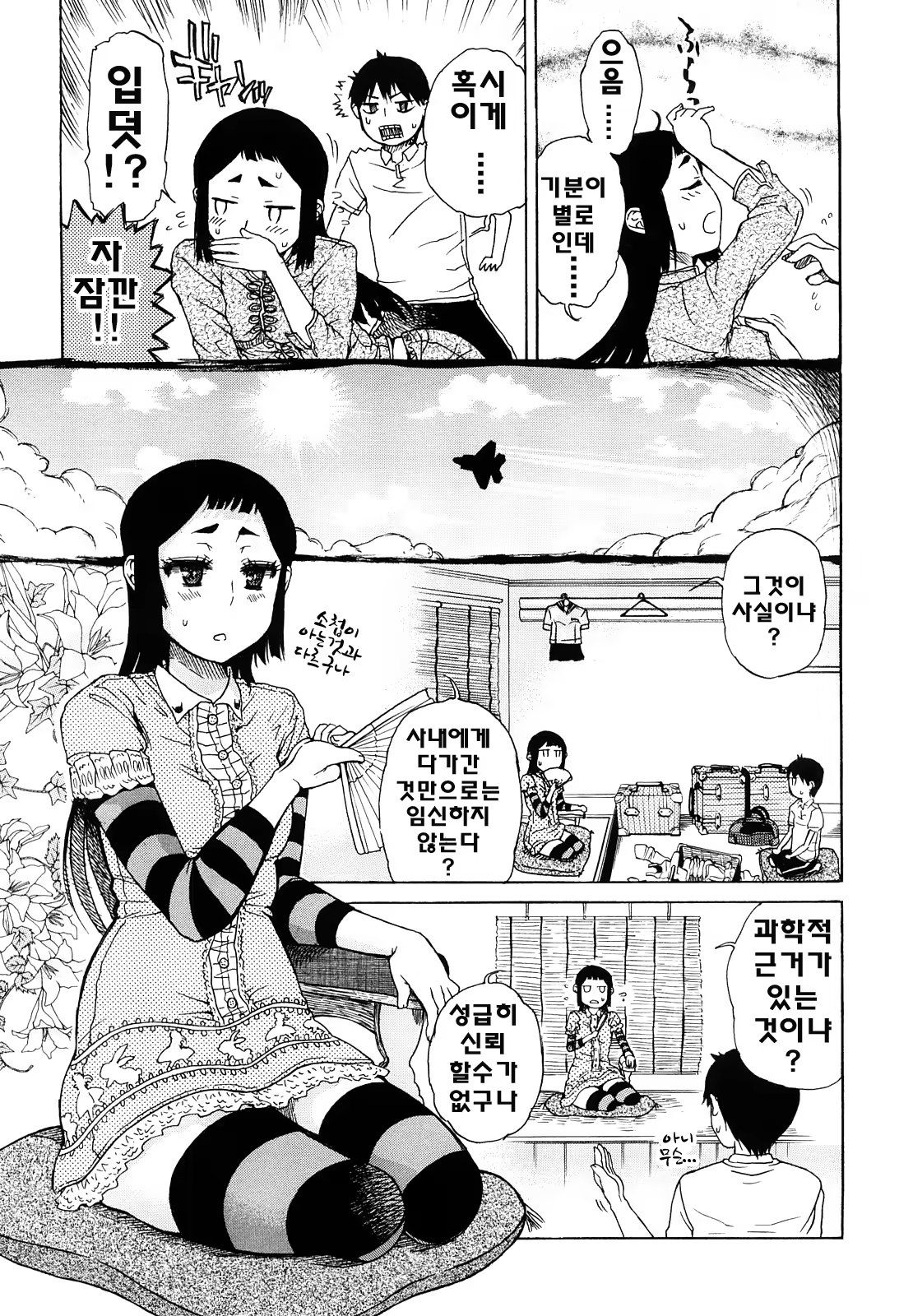 Content 739184 - 9 페이지