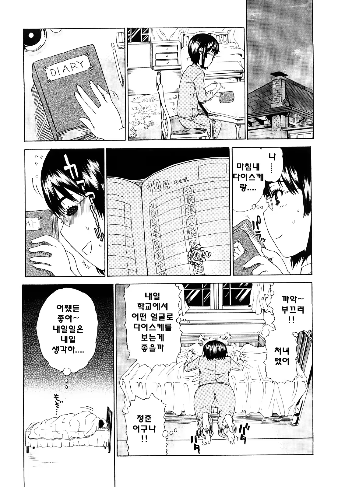 Content 739184 - 93 페이지