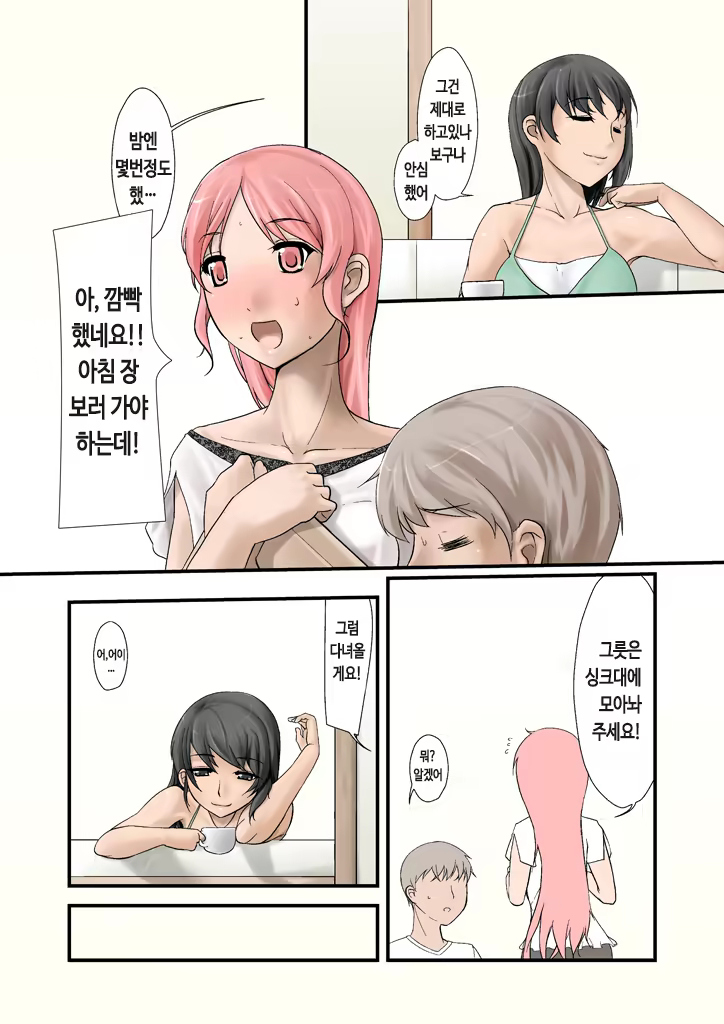 Content 739332 - 10 페이지