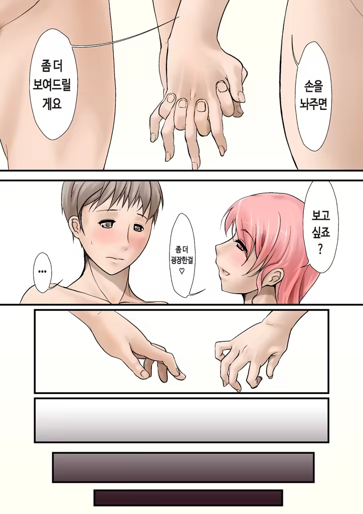 Content 739332 - 5 페이지