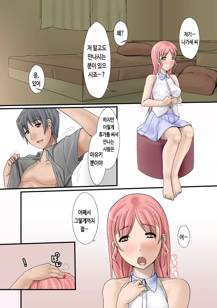 Content 739332 - 67 페이지