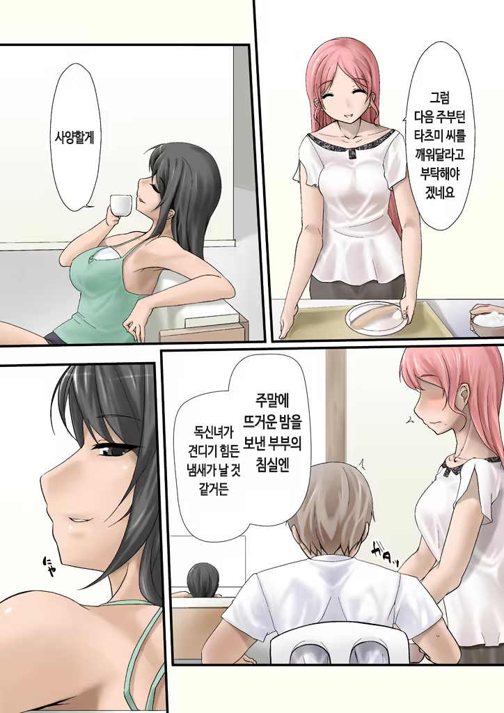Content 739332 - 9 페이지