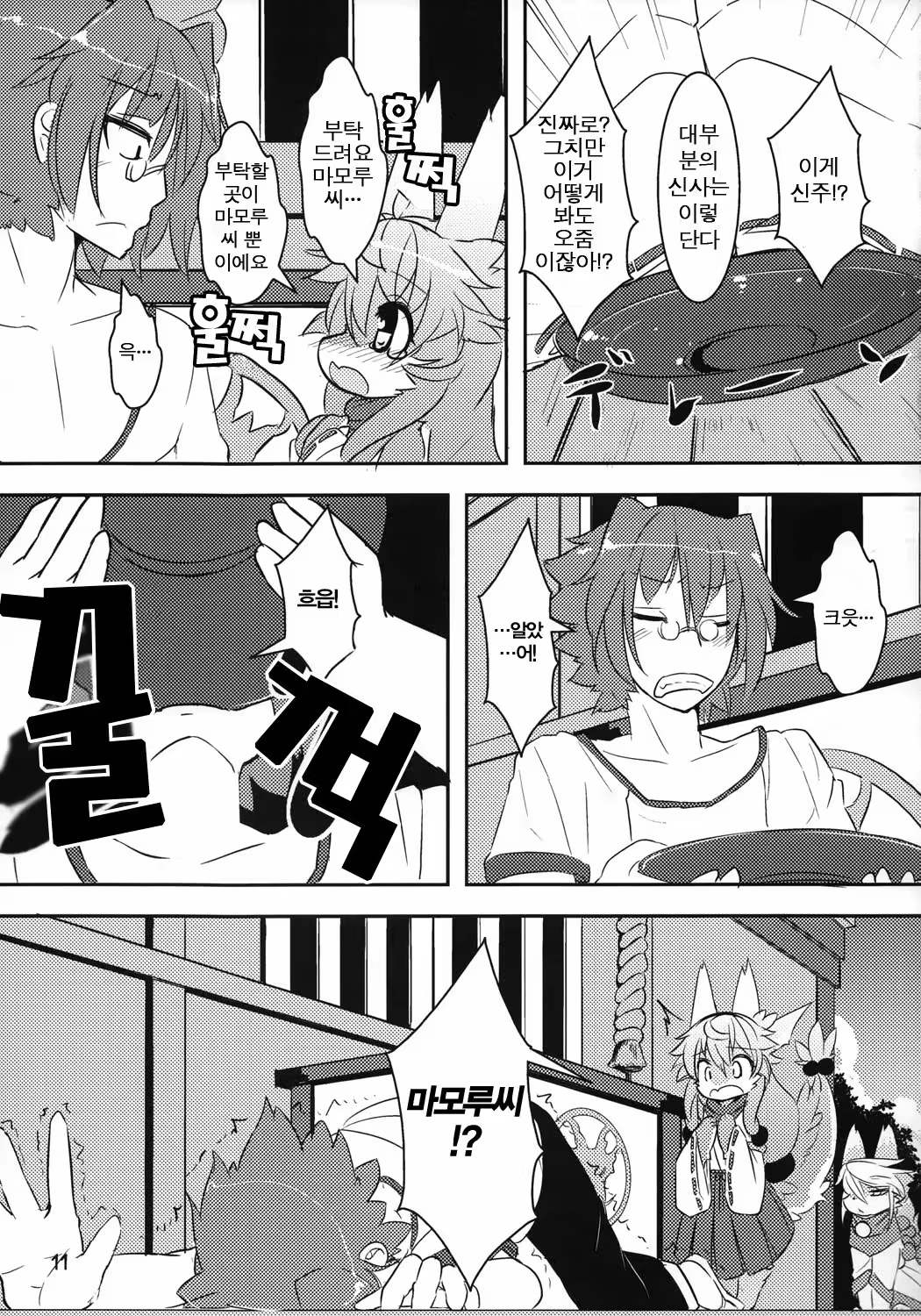 Content 739394 - 10 페이지
