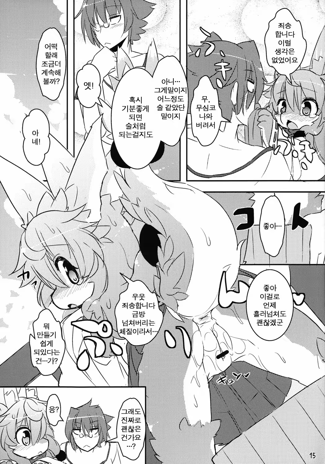 Content 739394 - 14 페이지