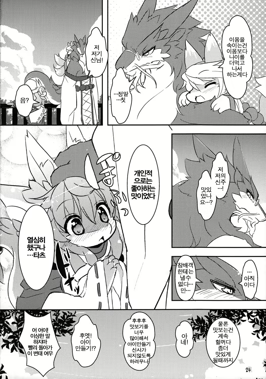 Content 739394 - 23 페이지