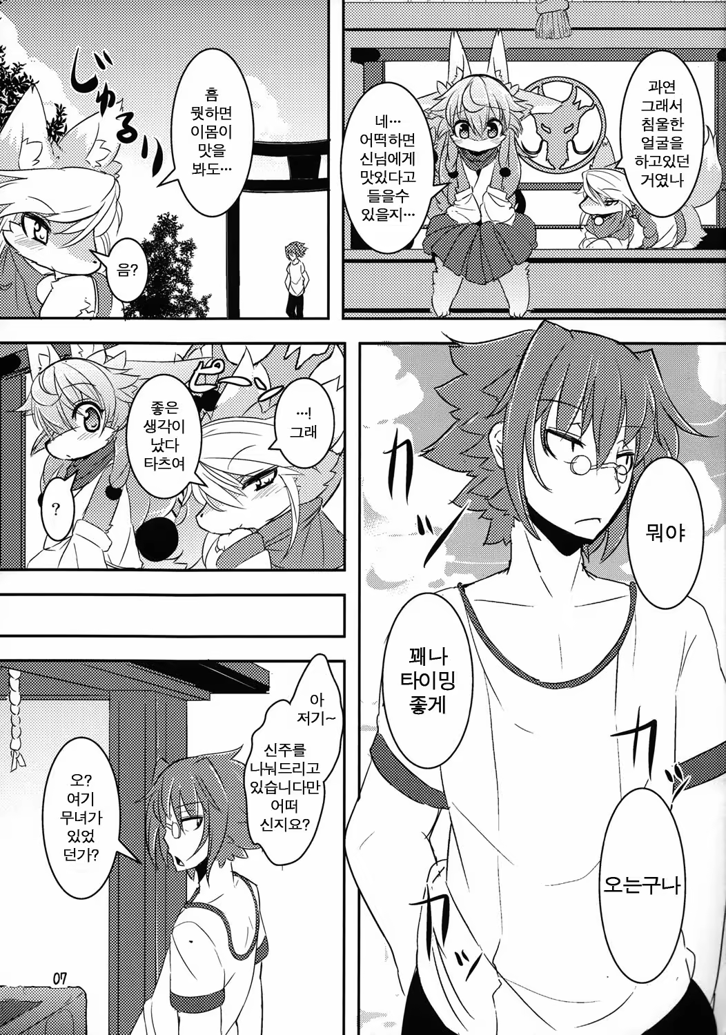 Content 739394 - 6 페이지