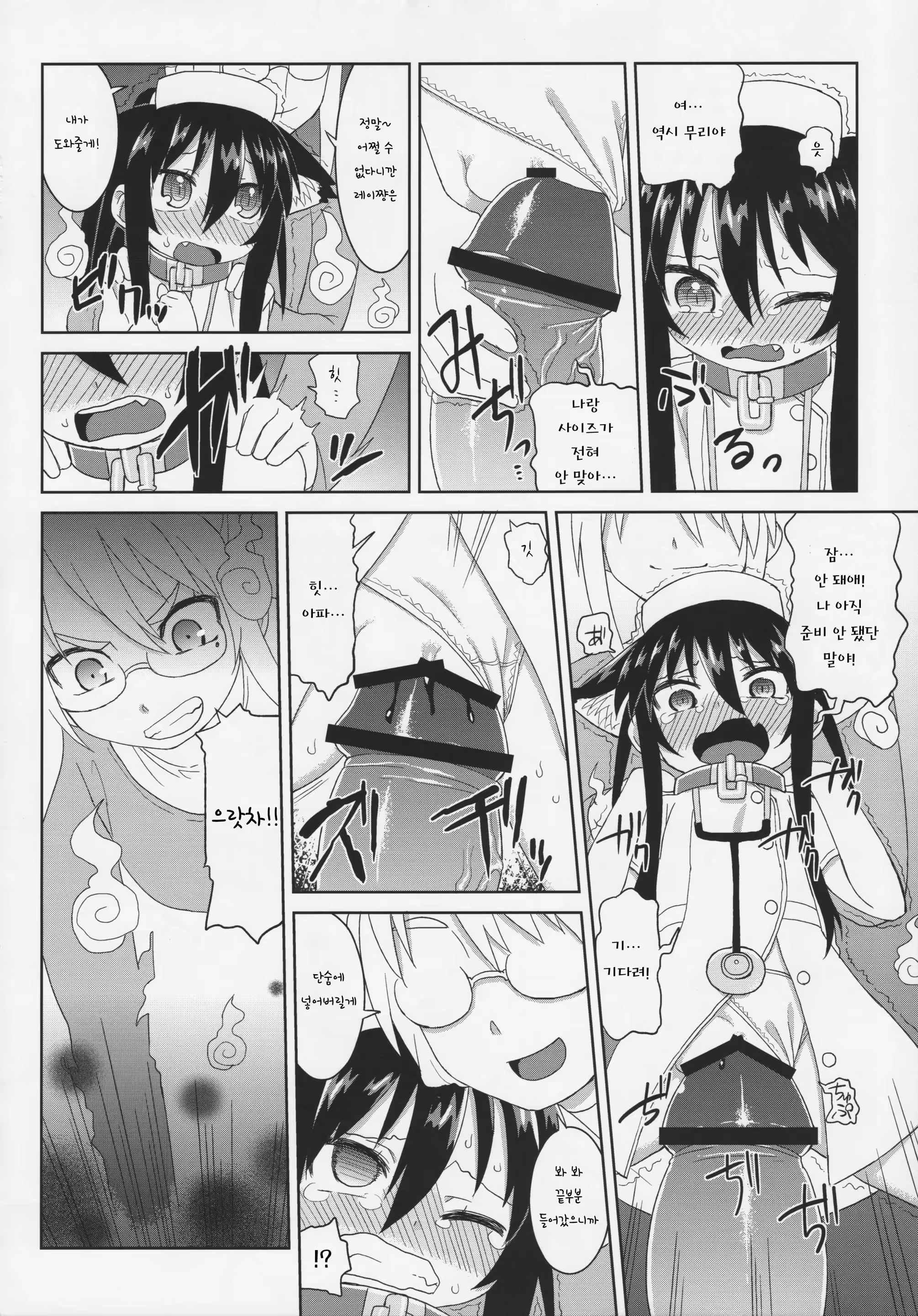Content 739525 - 11 페이지