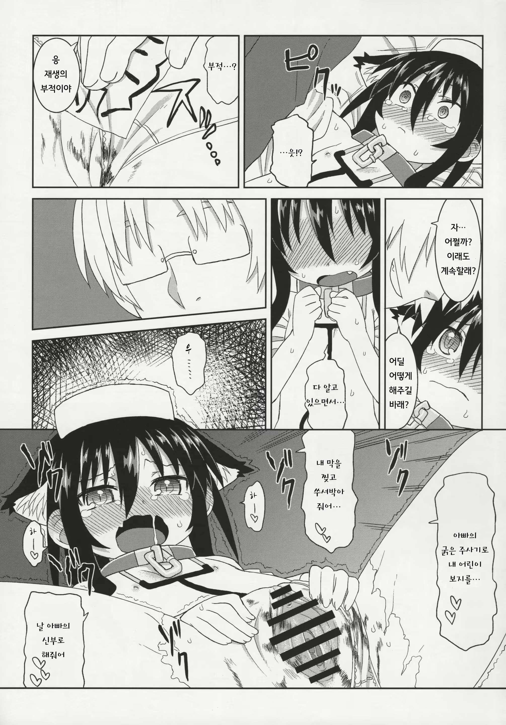 Content 739525 - 18 페이지