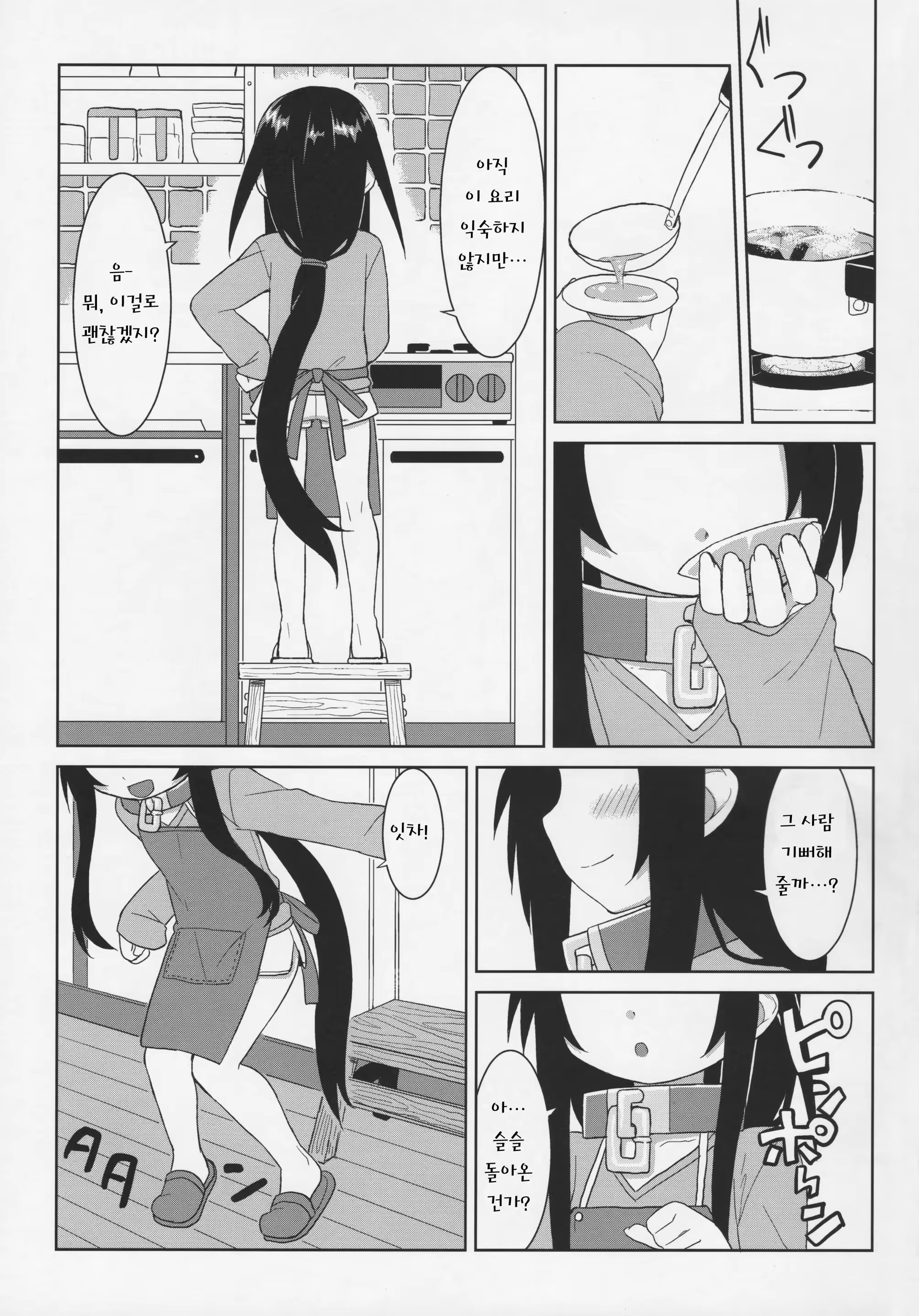 Content 739525 - 2 페이지